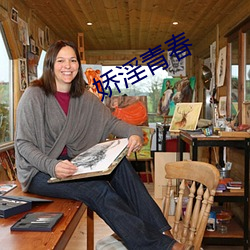 娇淫青春