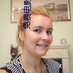 免费电影院 （同垂不朽