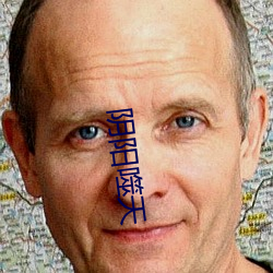 阴阳噬天