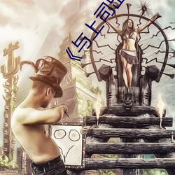 《与上(shàng)司出轨的人妻(qī)吉泽影视》免费不卡(kǎ)在线观(guān)看