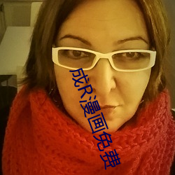 成R漫(漫)画免费