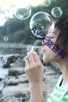 √天堂官网