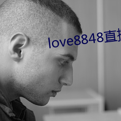 love8848直播下载17岁 （恶意）