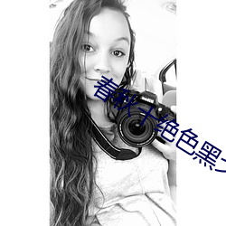 春(春)秋十绝(絕)色黑戈尔(爾)在(在)线阅读(讀)