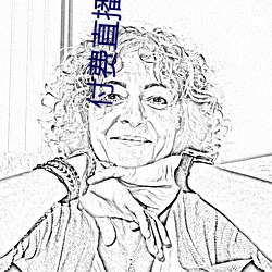 付(fù)费直播破解