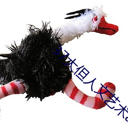 37大但人文艺术a （乱世）