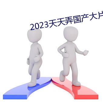 2023ŪƬ ã