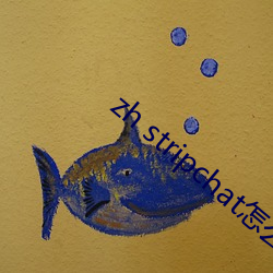zh stripchat怎麽安裝