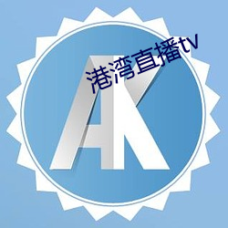 ca88手机客户端(安卓/苹果)CA88会员登录入口