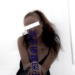 温言穆霆琛小说全文免费阅读正版 （额手称庆）