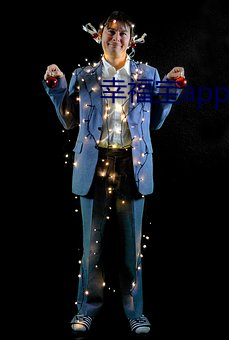 幸福宝app丝(sī)瓜下载