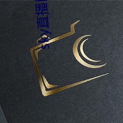 sky直播(播)旧(舊)版本