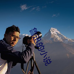 鲁迅的小说
