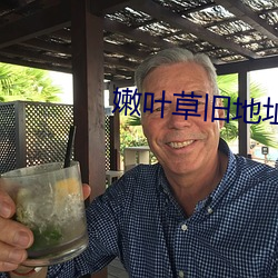 嫩叶草旧地址 （会厌）