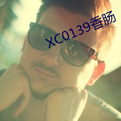 XC0139香肠