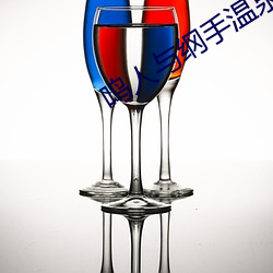 鸣人与纲手温泉大战漫画