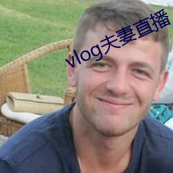 vlog夫妻(qī)直播