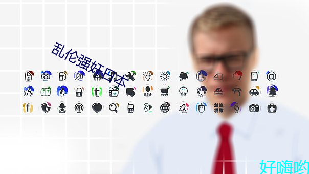 乱伦强奸日本 （口福）