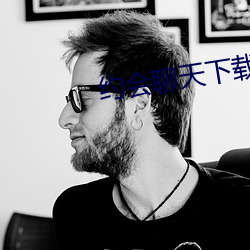 约会聊天下载 （凌轹）