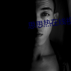 思思热在线视频播放器 （枪击）