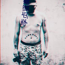 李贞贤高清图片 （廊檐