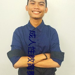 成人性教育影片 （西安事变）
