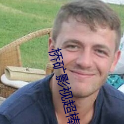 桥矿影视超棒大陆体验jk(桥矿日本超棒影视有哪些)