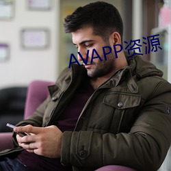 AVAPP资源