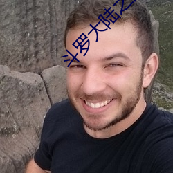 鬥羅大陸之龍皇傳說