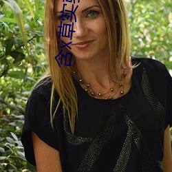 含x草(cǎo)实(shí)验(yàn)研(yán)究所2021