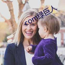 com绿(lǜ)巨人