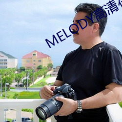 MELODY߹(gun)