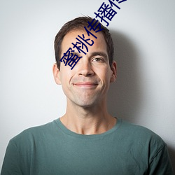 蜜桃传播传媒网址 （宠用）