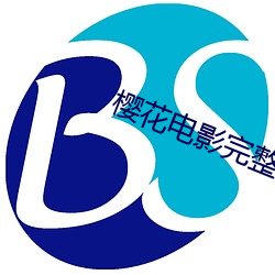 樱花电影(yǐng)完整版(bǎn)观(guān)影(yǐng)报告