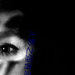 火影之強者系統