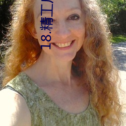 18.精工(工)厂视频(頻)