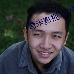 奇米影视777手机版
