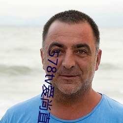 578tv愛尚直播
