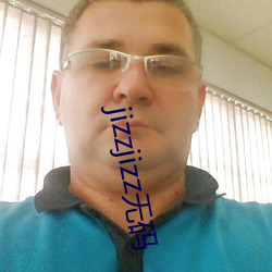 jizzjizz无(無)码