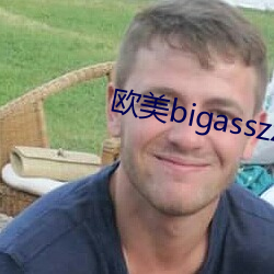 歐美bigasszzzhd