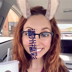 温州福彩