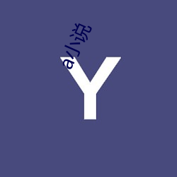 a小(xiǎo)说