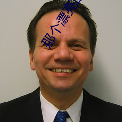 那个漂亮的男知青 ��如臂使指）