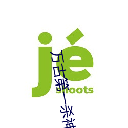 万(wàn)古第一杀神
