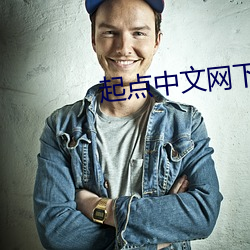 起点中文网下载 直眉睖眼）