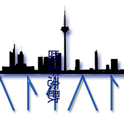 幽(幽)谷(谷)恋歌(歌)