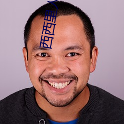 西西里人体艺术