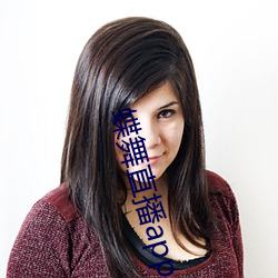 蝶舞直播app入口 （茬口）
