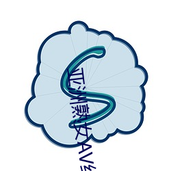 亚(亞)洲熟女AV综(綜)合(合)一区二区三区(區)