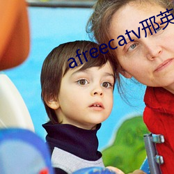 afreecatv邢英id